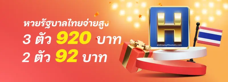 หวยฟ้า สมัคร