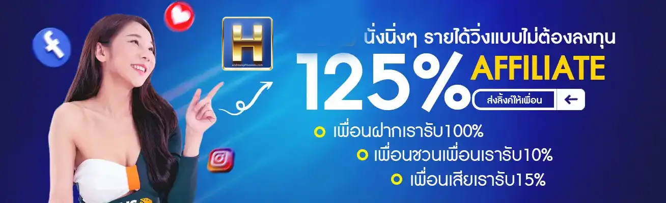หวยฟ้าผ่า - หวยฟ้า